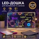 Светодиодная LED акриловая доска для детей 20х30, 7 маркеров, для творчества и учебы, USB - изображение 1