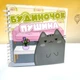 Ламінований альбом на липучках Будиночок Пушина - зображення 1