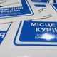 Наклейка "Місце для куріння" 150Х200 мм (арт. 01231) - изображение 4