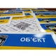 Наклейка "ОБ`ЄКТ ПІД ОХОРОНОЮ" 180Х90 мм (арт. 01230) - изображение 5