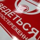Наклейка "Увага! Ведеться відеоспостереження" 150Х150 мм (арт. 01228) - зображення 5