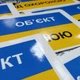 Наклейка "ОБ`ЄКТ ПІД ОХОРОНОЮ" 180Х90 мм (арт. 01230) - изображение 7