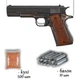 Пневматичний пістолет Borner 1911 Blowback 4.5мм з кулями 500 шт та балонами 10 шт — металева копія Colt M1911 з блоубеком - изображение 1