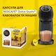 Капсулы какао Nescafe Dolce Gusto Nesquik нескафе дольче густо несквик 16 капсул - изображение 3