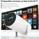 Смарт-проєктор 4K Wi-Fi портативний LED кінопроектор 11 мультимедійний домашній кінотеатр для офісу, 3000 Лм андроїд фільмів стелі - зображення 8
