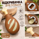 Открывалка для бутылок деревянная с магнитом Куриная ножка 11х6 см - изображение 2