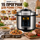 Мультиварка-скороварка Sokany SK-07055 7 л 1000 Вт мультиварка с 15 автоматическими программами антипригарной чашей электронным управлением таймером отложенным стартом поддержанием тепла - изображение 4