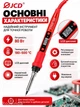 Паяльный набор JCD 908S 80W с LCD дисплеем, регулировкой температуры и сменными жалами в футляре (красный) - изображение 4