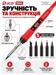 Паяльный набор JCD 908S 80W с LCD дисплеем, регулировкой температуры и сменными жалами в футляре (красный) - изображение 5