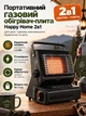 Портативный газовый обогреватель-плита Happy Home 2в1 для дачи, туризма, охотничьего домика и авто, балоны в комплекте - изображение 1