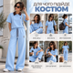 Женский костюм 48–50 голубой из турецкой двунитки, футболка-поло с коротким рукавом и брюки свободного кроя - изображение 3