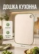 Кухонная разделочная доска двухсторонняя пластиковая с мерной шкалой 37.5х26 см толщина 8 мм антискользящая доска для кухни универсальная для кухни мяса рыбы овощей - изображение 1