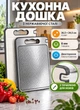 Кухонна обробна дошка двостороння з нержавіючої сталі з точилкою для ножів 36.5х24.5 см товщина 8 мм антиковзка дошка для кухні універсальна для кухні м'яса риби овочів - зображення 1