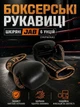 Боксерские перчатки кожаные JAB 6 унций (Украина) - изображение 1