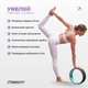 Колесо для йоги EasyFit yoga wheel TPE 33 см Черно-мятный (EF-1824-BkM) - изображение 2