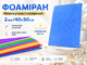Фоамиран FROM FACTORY блестящий/глитерный 2мм/40х50см Коричневый - изображение 4
