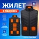 Жилет с подогревом размер M на 9 зон с питанием от PowerBank Черный (HV09-M) - изображение 1