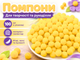 Помпони FROM FACTORY для творчості Ø1.5см/100шт Білий - зображення 3