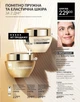 Денний крем для обличчя «Пружність і еластичність» Avon anew 50 ml - изображение 4