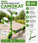 Детский двухколесный самокат SR 2-010-4 с колесами 200 мм, салатовый - изображение 1
