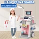 Дитячий набір лікаря стоматолога 30 елементів інструменти медичні для ігор дітей підсвічування термометр лампа звук - зображення 1