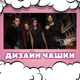 Чашка чорна хамелеон з блискітками матова The Vampire Diaries Щоденники вампіра 330 мл (ЩВ00766) - зображення 3