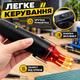Мини-термофен SY300 Black 300 Вт для термоусадки и пайки + 127 термоусадок - изображение 4