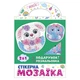 Стікерна мозаїка Слоник та Зайка Чудик (10100516У) - изображение 1