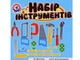 Набір інструментів від «Технок» ТехноК (4388) - изображение 4