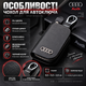 Ключница автомобильная для Audi A4 A5 Q3 A6 TT Q5 Q7 S6 S8 RS4 RS3 чёрная PU кожа защитный чехол ключей на молнии с брелоком металлической пряжкой футляр сумка 9.5х5.5х2.5 см - изображение 2