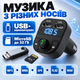 Автомобільний FM трансмітер FM модулятор Bluetooth в прикурювач 12–24 В з 2 USB, MicroSD, MP3 плеєром, LED-дисплеєм, мікрофоном та гучним зв’язком Hands Free - зображення 4