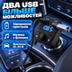 Автомобільний FM трансмітер FM модулятор Bluetooth в прикурювач 12–24 В з 2 USB, MicroSD, MP3 плеєром, LED-дисплеєм, мікрофоном та гучним зв’язком Hands Free - зображення 9