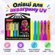 Аквагрим флуоресцентный UV, набор 6 цветов, карандаши для лица и тела (Краски для аквагрима) - изображение 6