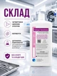 Бланидас Актив Энзим, 1л - изображение 4