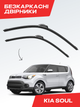 Дворники для Kia Soul 2008-2025 комплект пара 600/500mm - изображение 1