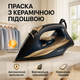 Паровой утюг Camry CR 5036 3400Вт - изображение 1