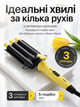 Потрійна плойка для волосся 22 мм 90 Вт, плойка три хвилі з керамічним покриттям, 180/220°C, стайлер для локонів - зображення 2
