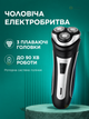 Аккумуляторная мужская электробритва для бороды и усов, роторная 3 головки, выдвижной триммер, сухое бритье, LED, до 90 мин работы - изображение 1