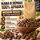 Кава в зернах 100% арабіка 1,01 кг середнього обсмажування Medium Roast м’який смак із фруктово-квітковими нотами та легкою кислинкою для кавомашини й еспресо - зображення 1