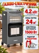 Газовий обігрівач інфрачервоний 2 в 1 електричний TIREX TRAPG180D 4200 Вт керамічний автономний газово-електричний балонний нагрівач кварцевий 1500 Вт для будинку майстерні дачі гаража потужний камін опалювач + подарунок редуктор - зображення 1