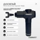 Перкуссионный вибромассажер EasyFit UltraGun 13 насадок EF-2074 - изображение 2