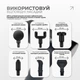 Перкуссионный массажер для спины EasyFit Vibe 6 насадок 30 режимов EF-2072 - изображение 3