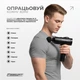 Перкуссионный массажер для спины EasyFit Vibe 6 насадок 30 режимов EF-2072 - изображение 5