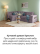 Диван угловой Крестон 264×162 см, розовый - изображение 6
