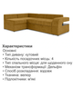 Диван угловой Крестон 264×162 см, желтый - изображение 4