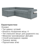 Диван кутовий Крестон 264 × 162 см, світло-сірий - зображення 2