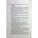 Книга Вимикач. Книга 3 - Пенелопа Дуглас КСД (9786171512092) - зображення 6
