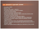 Колонный вентилятор BITEK BT-2901 500Вт 74см напольный поворотный для дома и офиса белый SQ-29450 - изображение 9