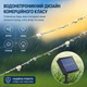 Гирлянда уличная на солнечной батарее LED, 12 м, теплый свет, водонепроницаемая, для сада и праздничного декора. - изображение 5