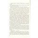 Книга Без Меріт - Коллін Гувер Vivat (9789669428561) - изображение 2